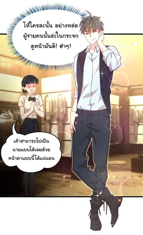 Immortal Swordsman in the Reverse World ตอนที่ 35 — page 22 of 27