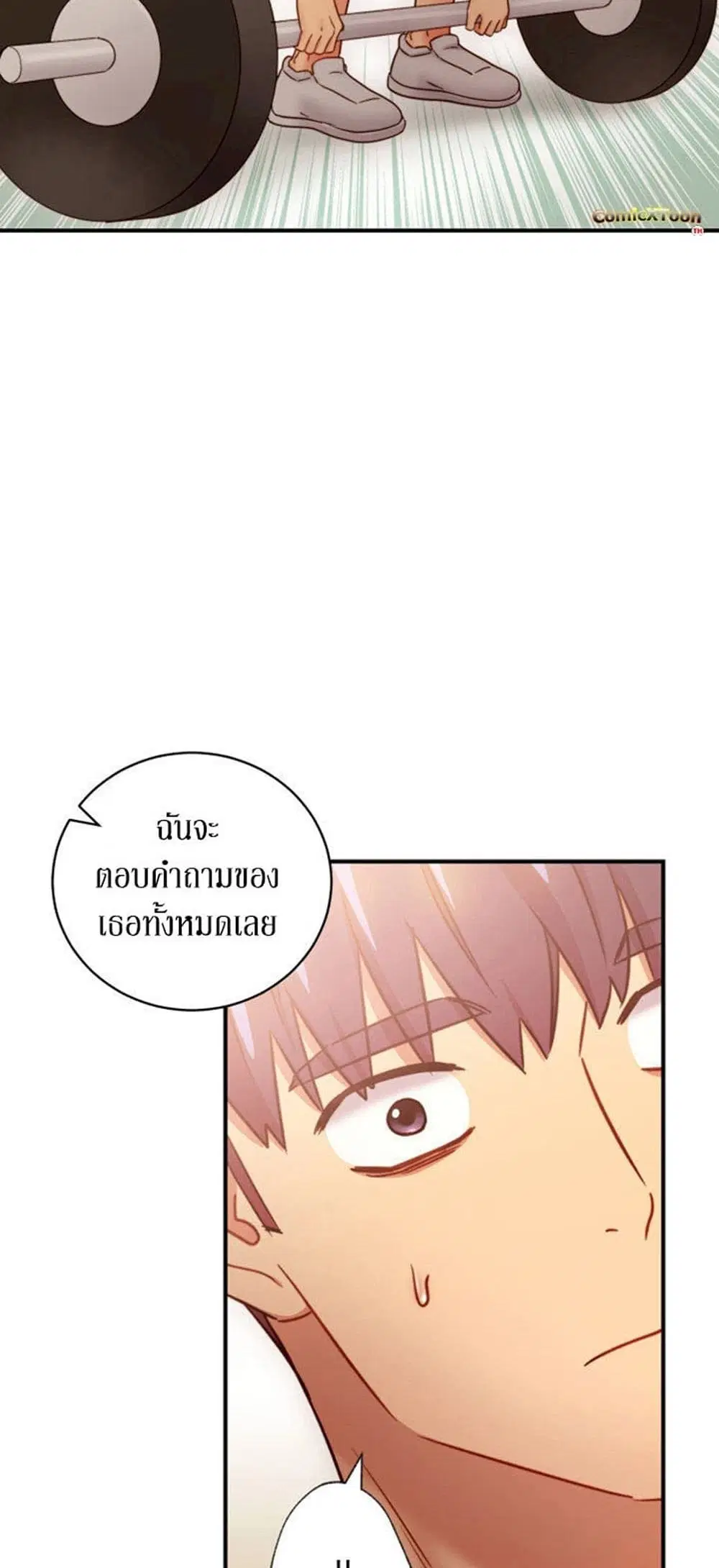 Stepmother Friends ตอนที่ 26 — page 23 of 51