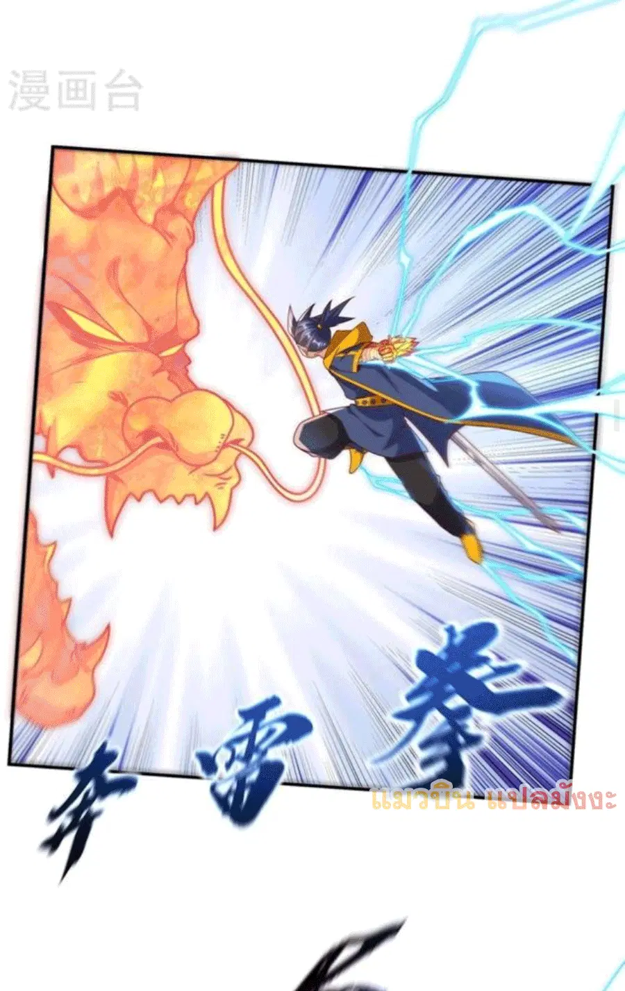 Wu Ni ตอนที่ 221 — page 17 of 36