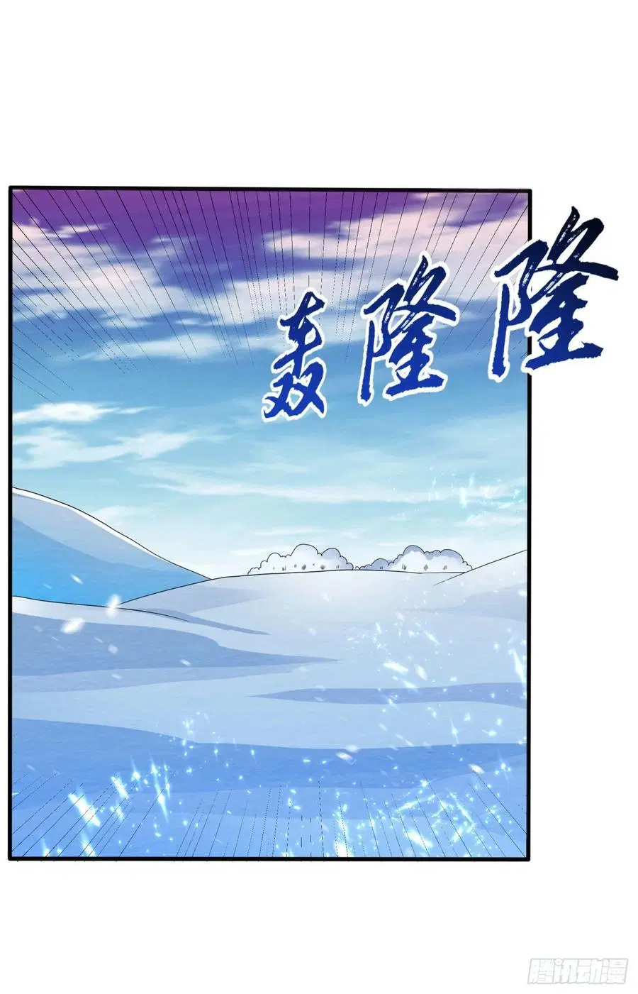 Wu Ni ตอนที่ 65 — page 20 of 37