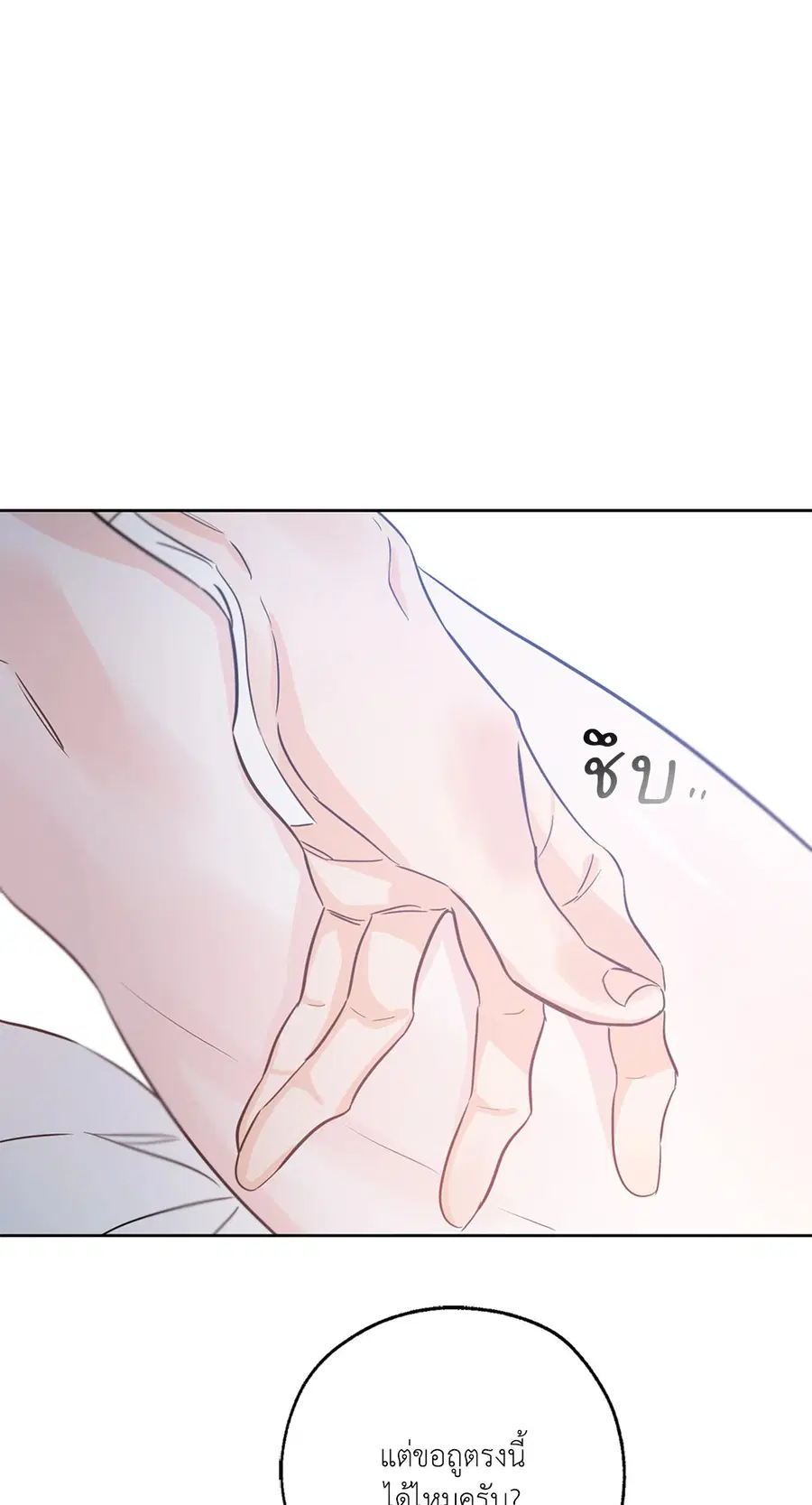 Lucky Paradise ตอนที่ 28 — page 73 of 78