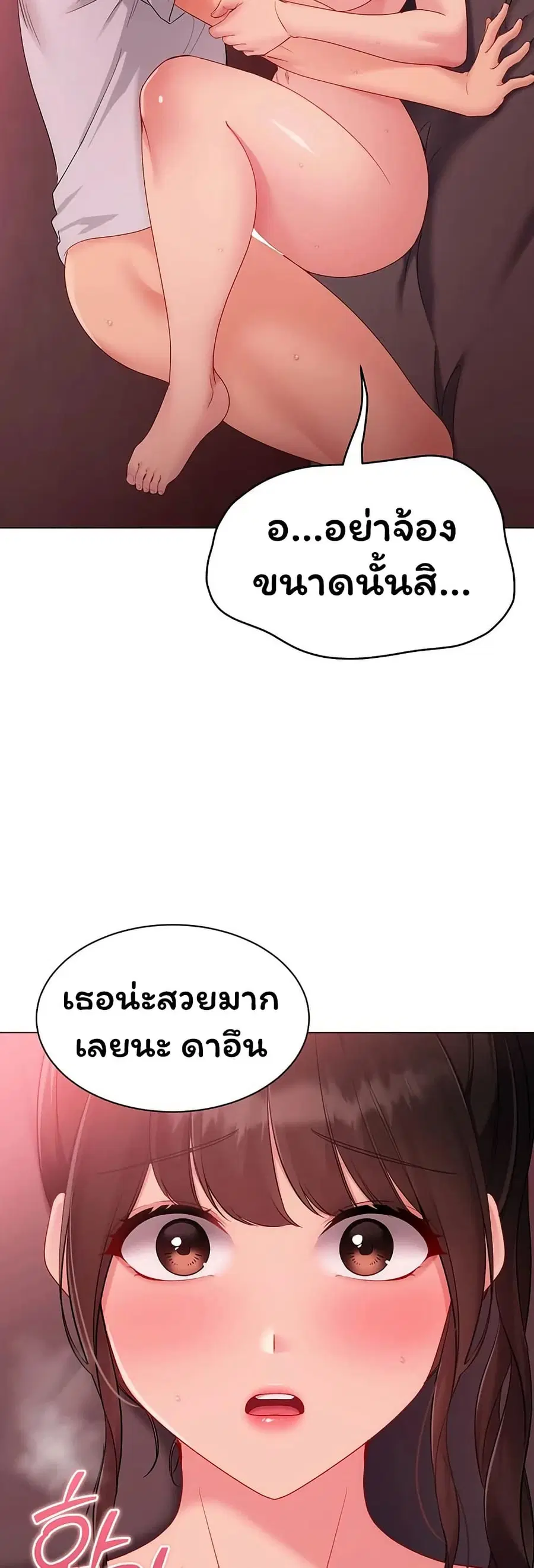 Set Up ตอนที่ 104 — page 34 of 51