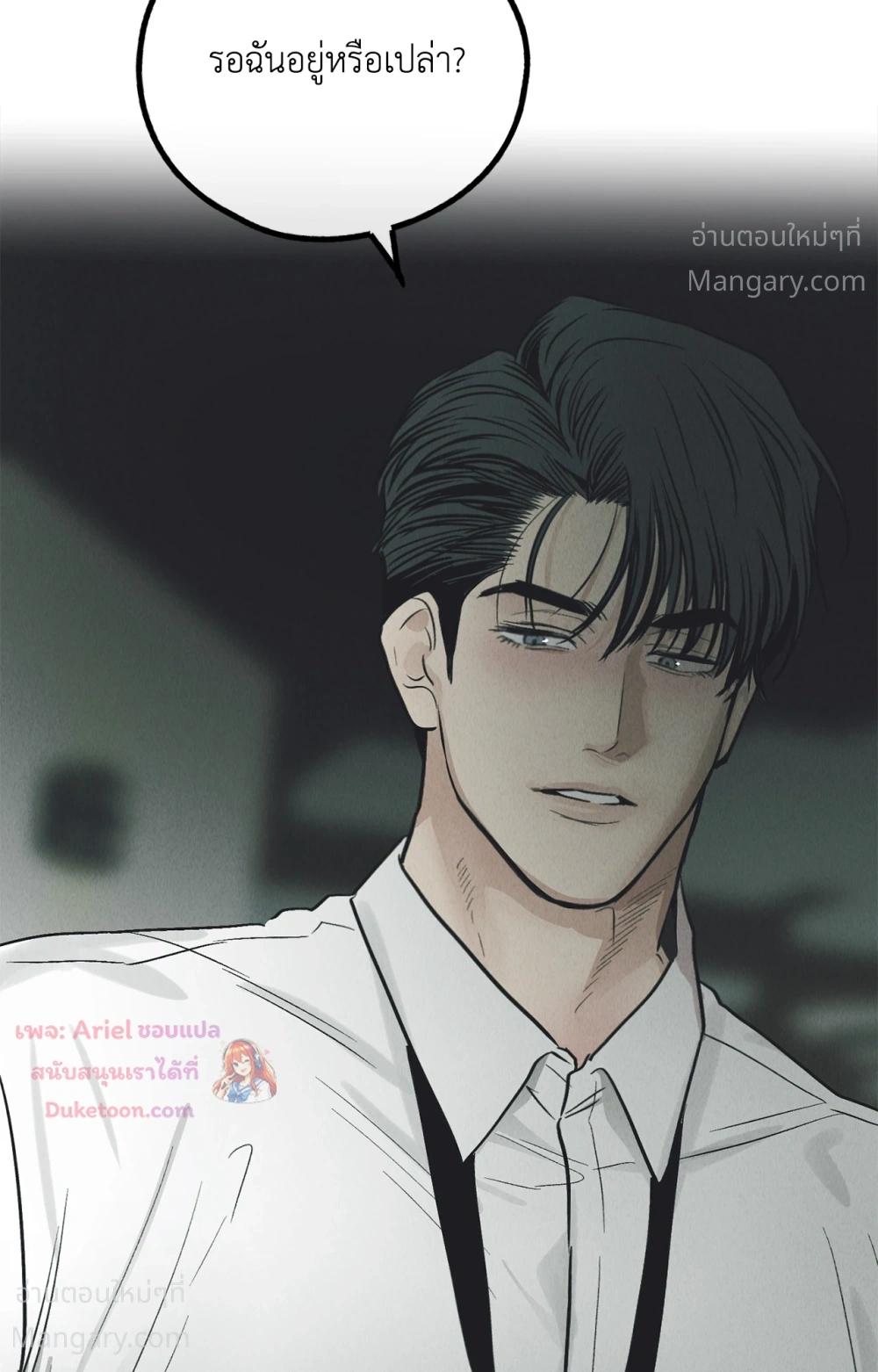 PAYBACK ตอนที่ 99 — page 60 of 96