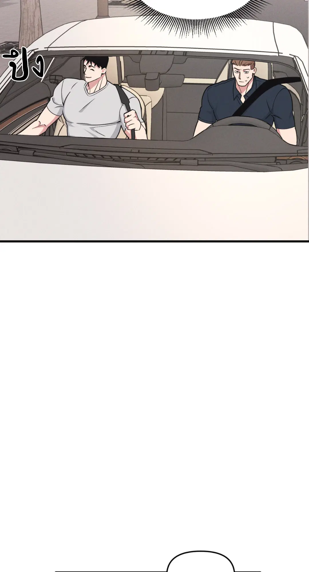 Full Volume ตอนที่ 76.25 — page 30 of 64