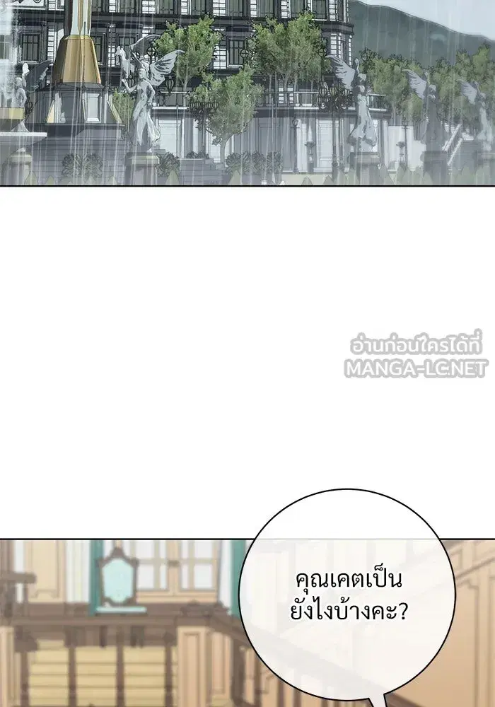 To My Husband’s Mistress ตอนที่ 61 — page 51 of 109