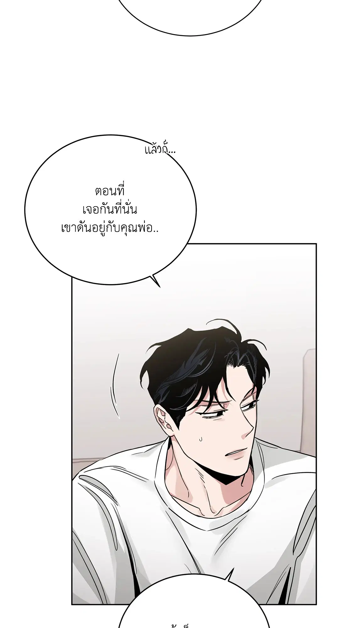 Roses and Champagne ตอนที่ 52.28 — page 25 of 72