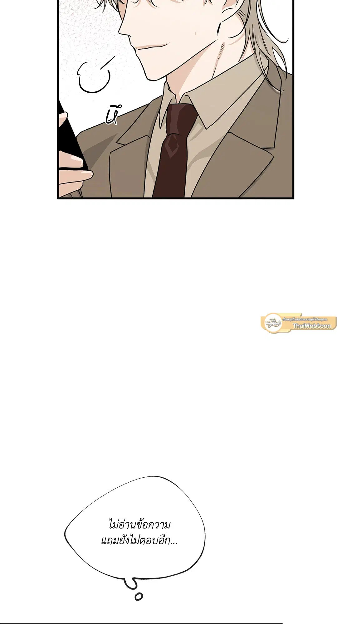 Low Tide in Twilight ตอนที่ 41 — page 57 of 62