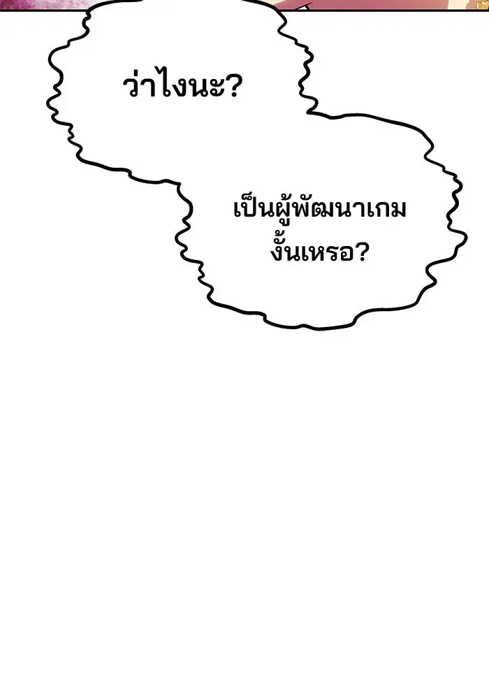 One Husband is Enough – เกมรักจับสามี ตอนที่ 42 — page 55 of 145