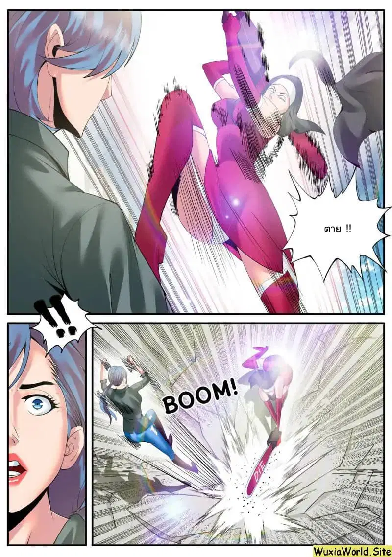 The Superb Captain in the City ตอนที่ 97 — page 10 of 15