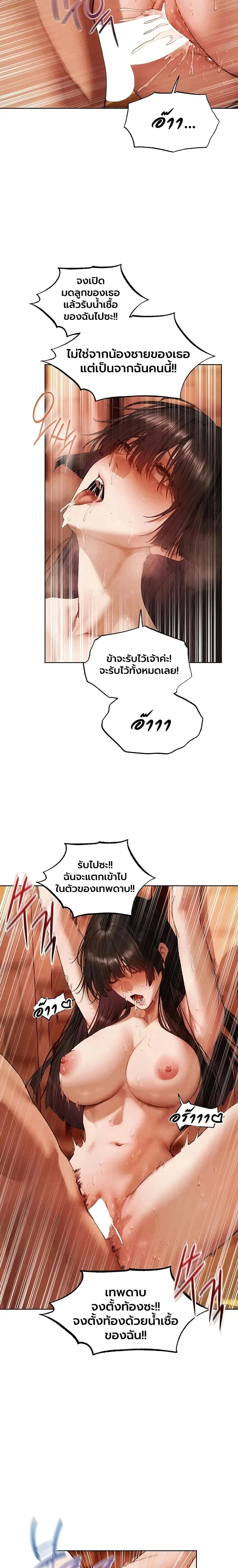 Milf Hunting in Another World ตอนที่ 129 — page 15 of 17