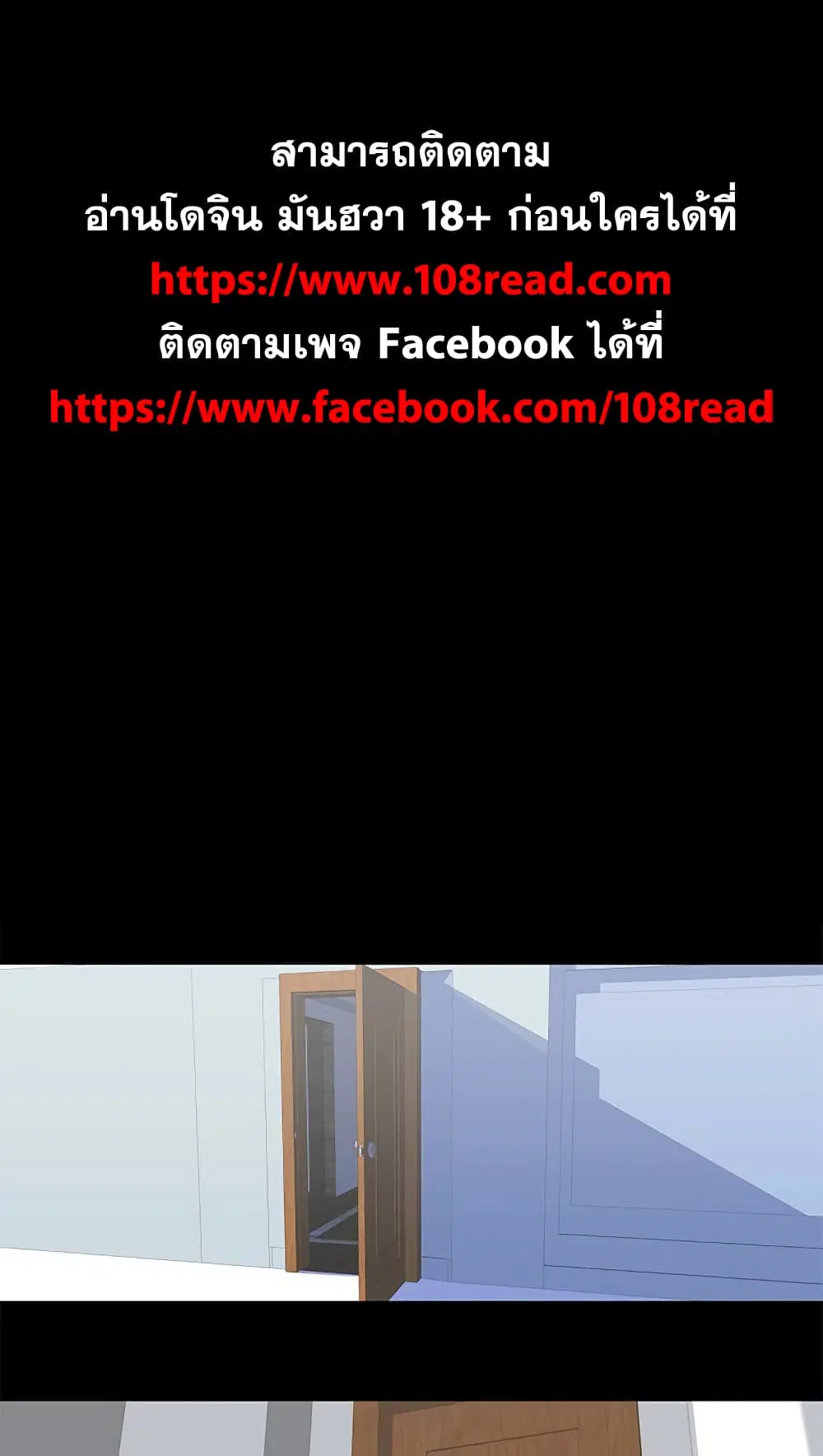 Project Utopia ตอนที่ 99 — page 1 of 81