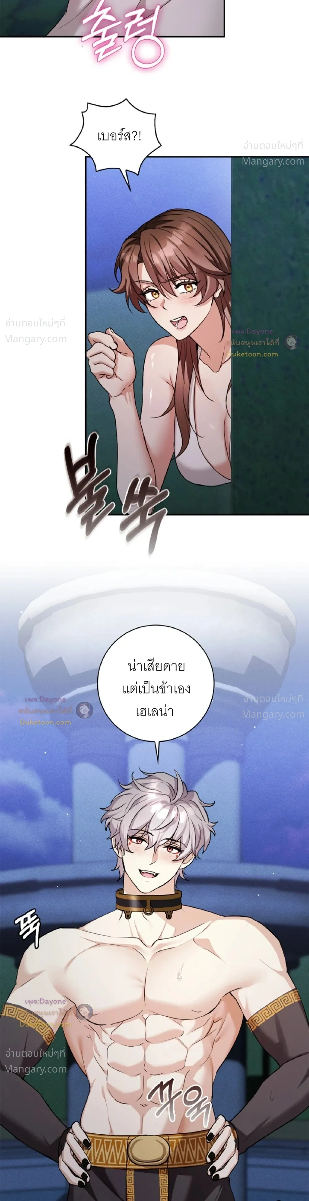 Hell Visit Record – บันทึกเยือนนรก ตอนที่ 6 — page 13 of 29
