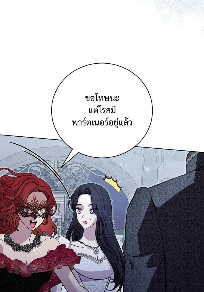 To My Husband’s Mistress ตอนที่ 26 — page 34 of 104