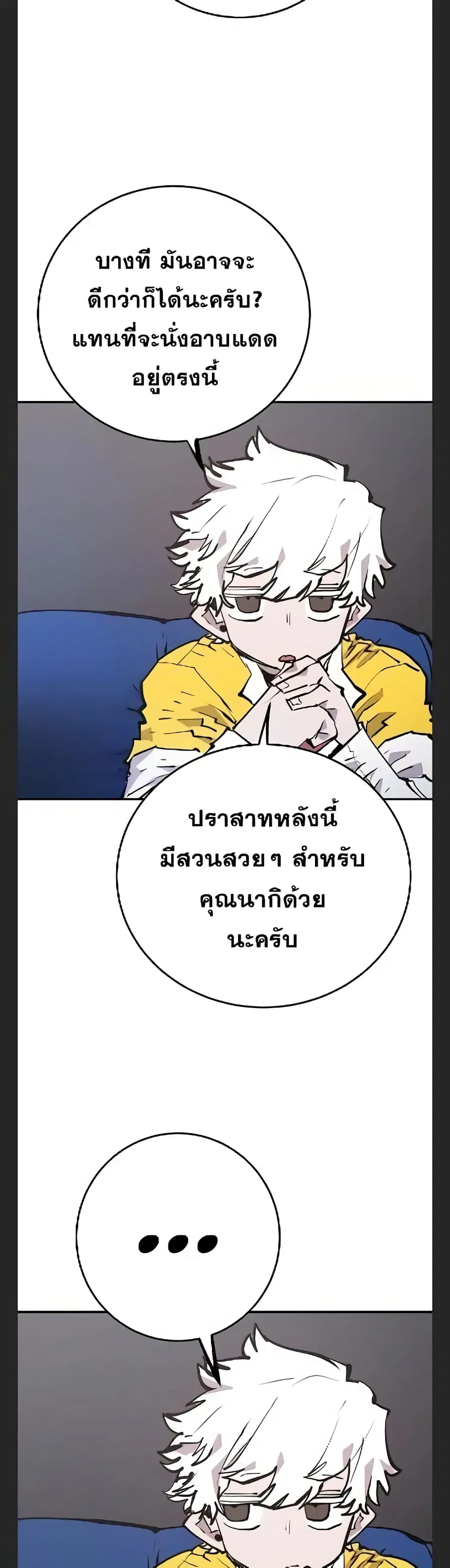 The Player ตอนที่ 113 — page 38 of 50
