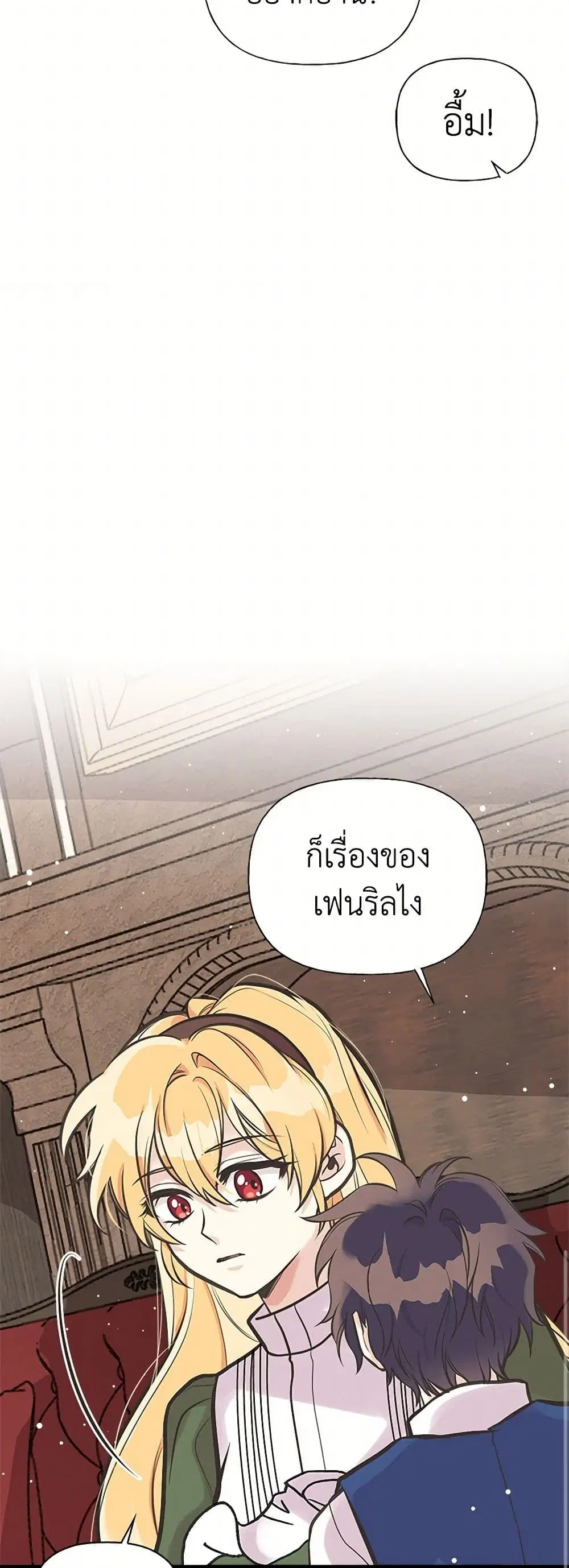 My Sister Picked up the Male Lead ตอนที่ 48 — page 24 of 37