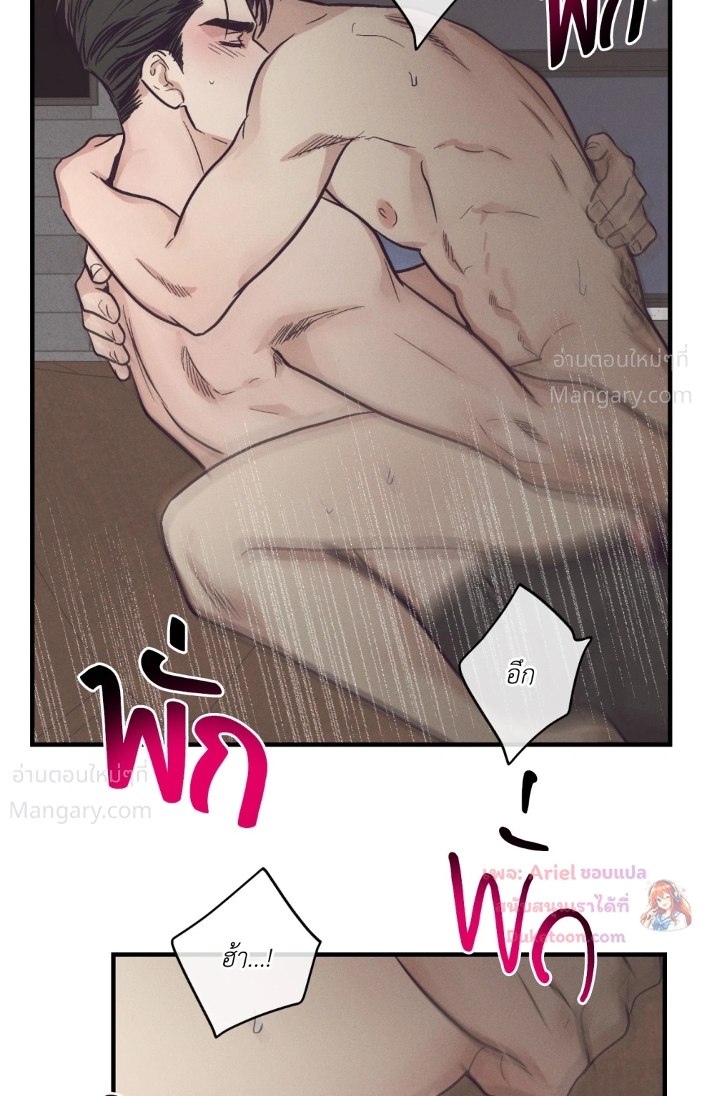 PAYBACK ตอนที่ 106 — page 70 of 92
