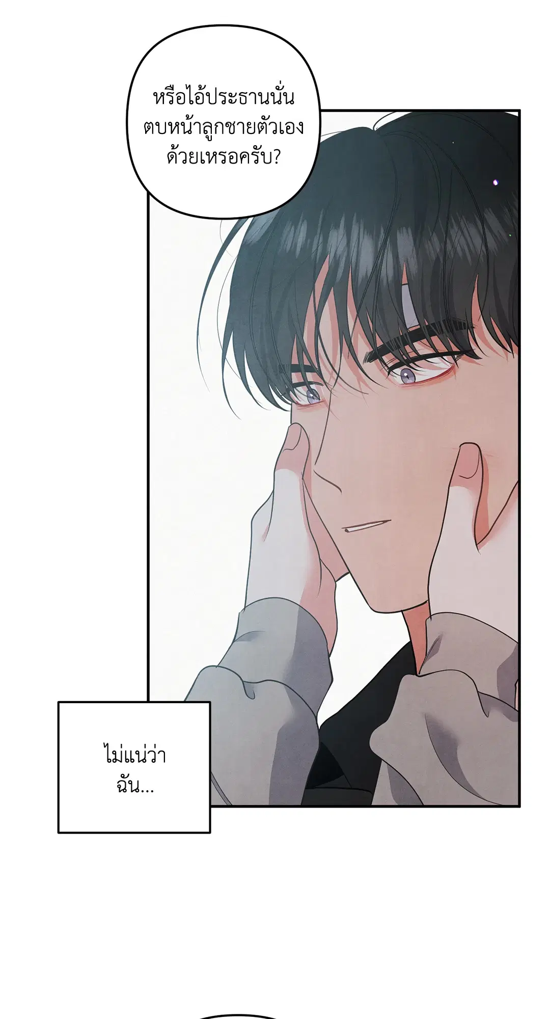 Roses and Champagne ตอนที่ 70 — page 8 of 65