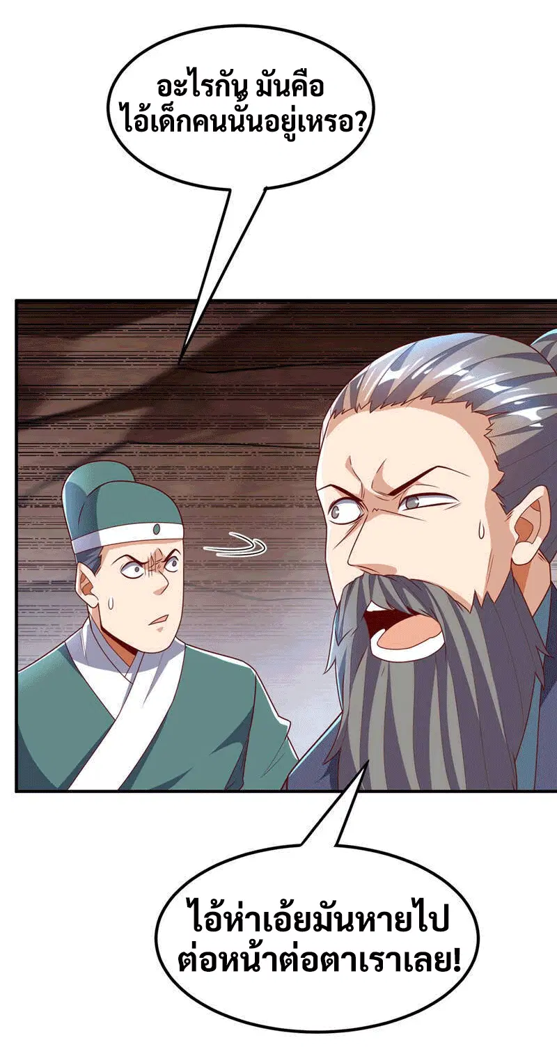 Wu Ni ตอนที่ 228 — page 29 of 38
