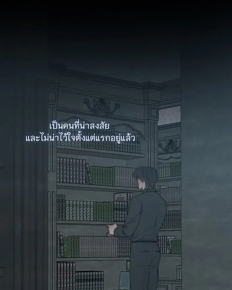 Serena ตอนที่ 97 — page 106 of 130