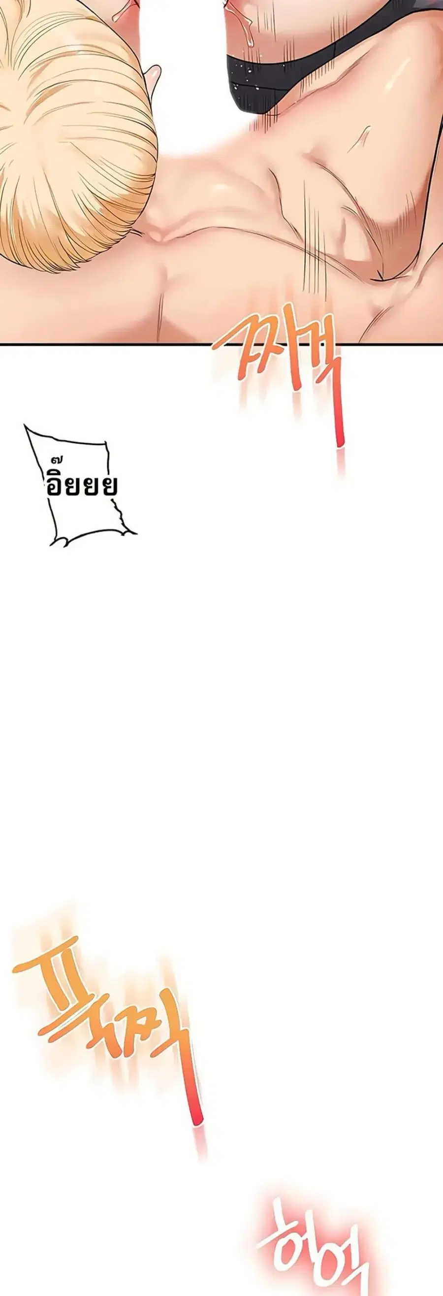 Relationship Reversal ตอนที่ 98 — page 24 of 50