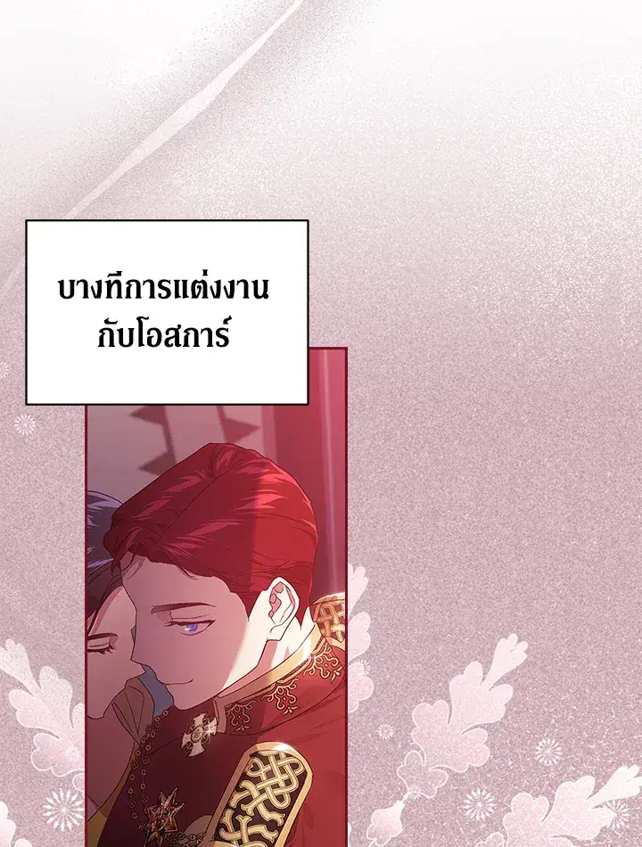 The Broken Ring – This Marriage Will Fail Anyway ตอนที่ 25 — page 36 of 98
