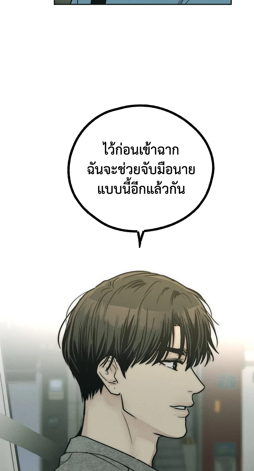 PAYBACK ตอนที่ 48 — page 96 of 98