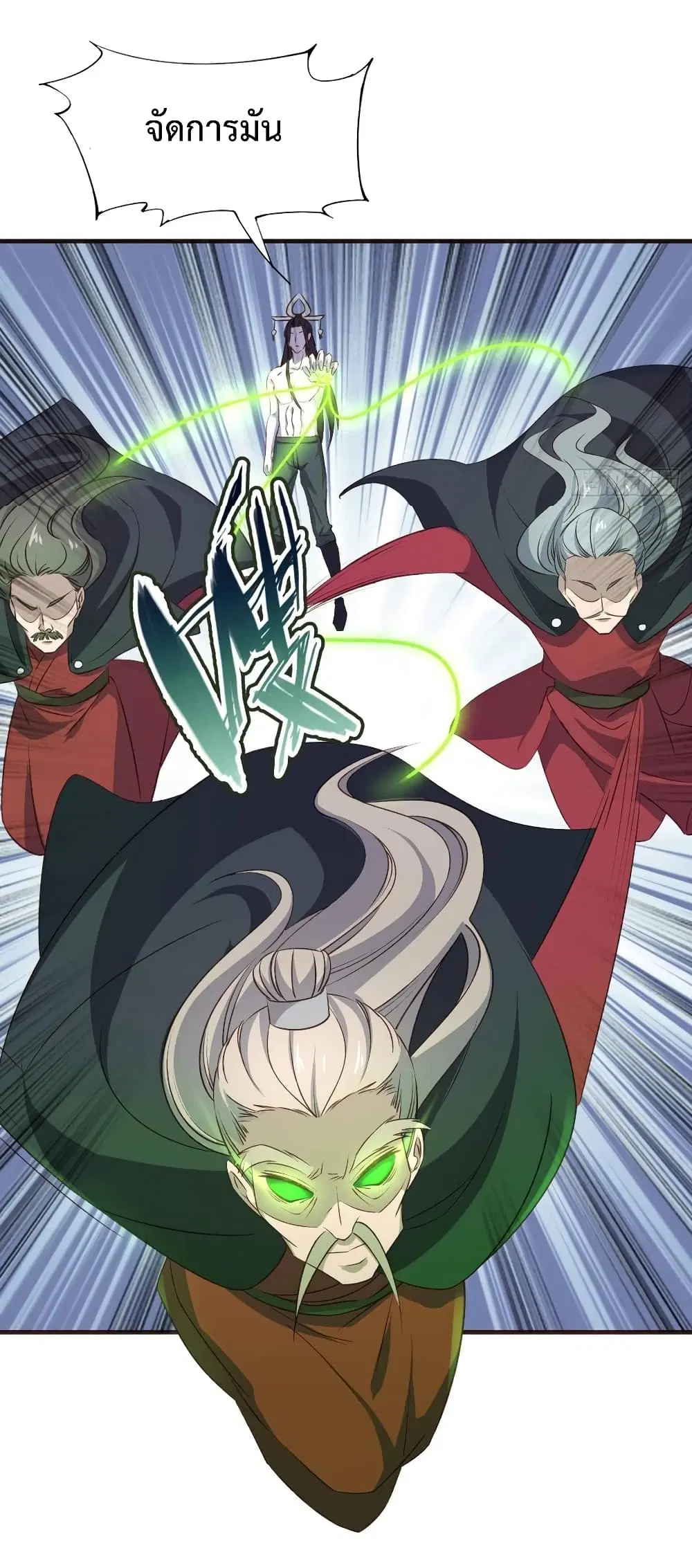 Super Harem Card ตอนที่ 12 — page 37 of 43