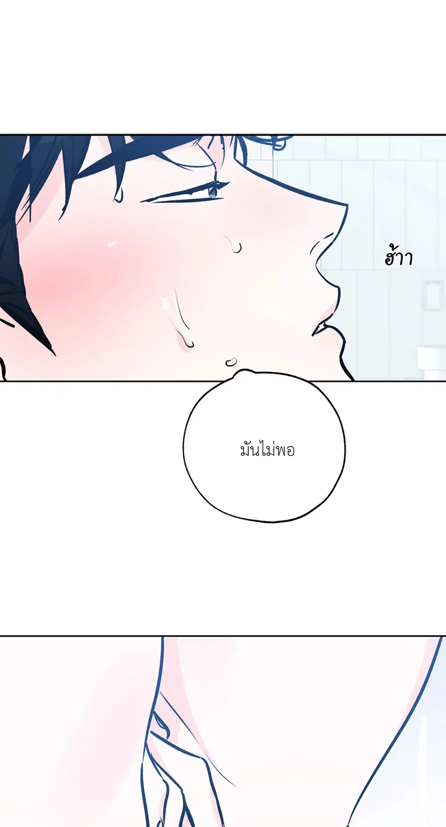 Lucky Paradise ตอนที่ 63 — page 44 of 59
