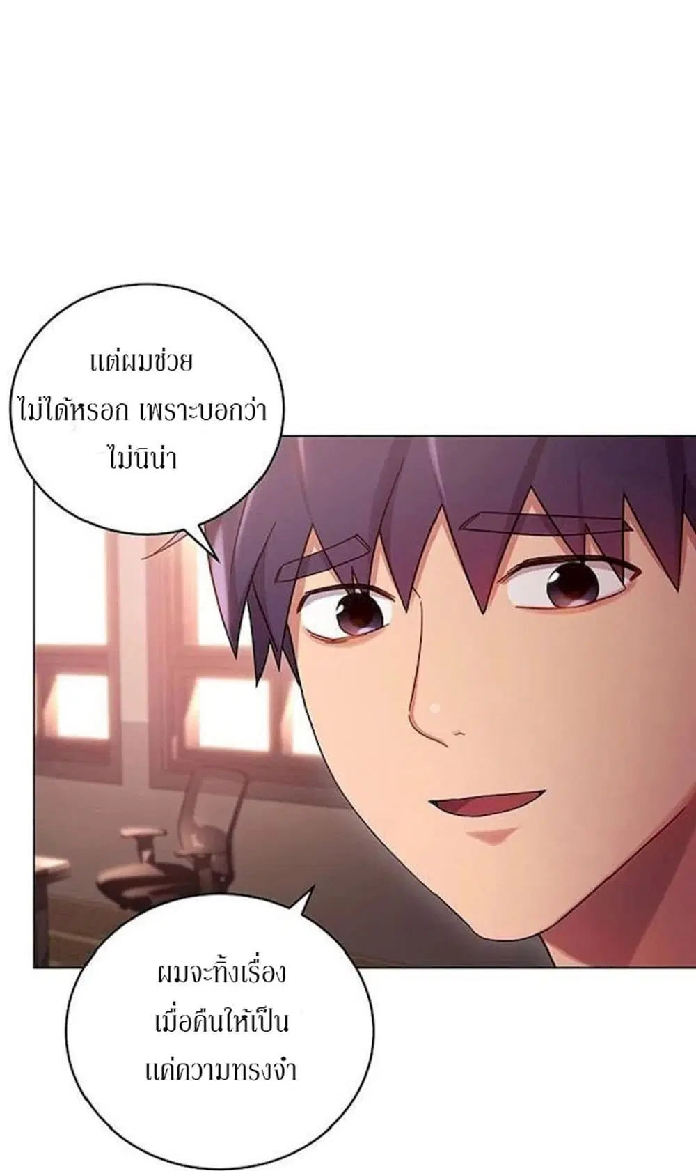 Stepmother Friends ตอนที่ 15 — page 33 of 64