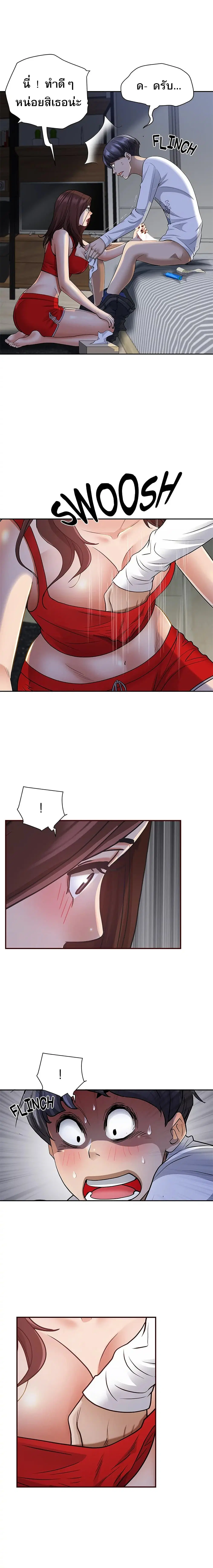 Living With A Milf ตอนที่ 10 — page 22 of 31