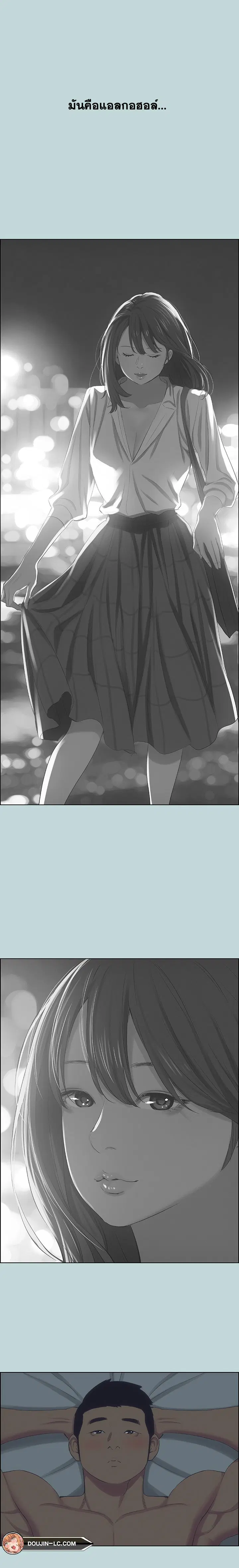 Summer Vacation ตอนที่ 51 — page 9 of 18