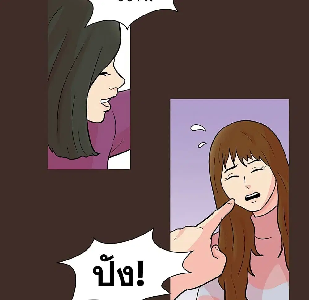 Project Utopia ตอนที่ 117 — page 41 of 76