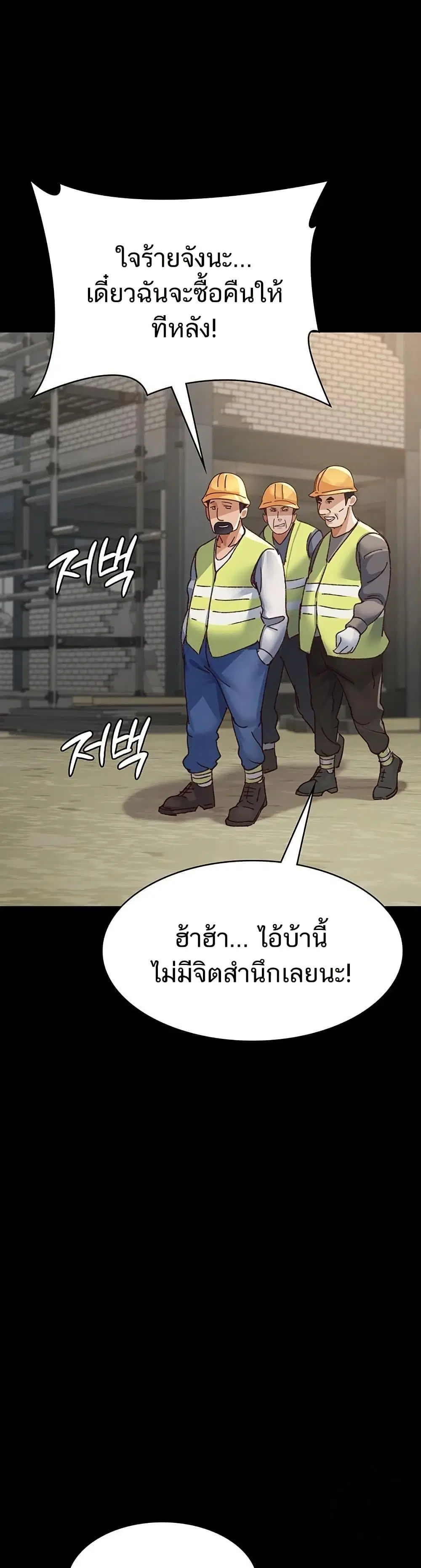 Night Hospital ตอนที่ 114 — page 40 of 60