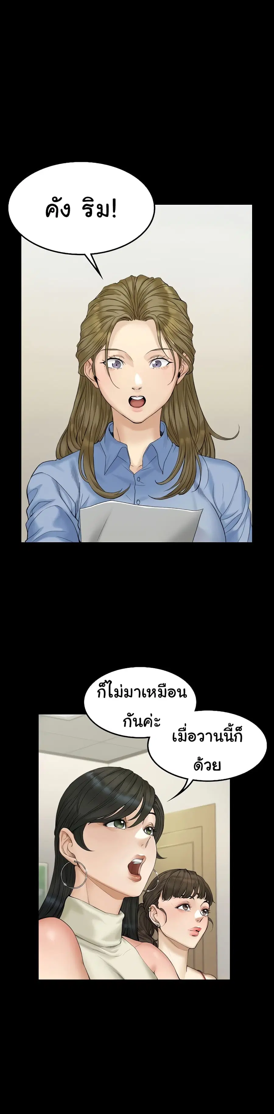 His Place ตอนที่ 139 — page 16 of 28