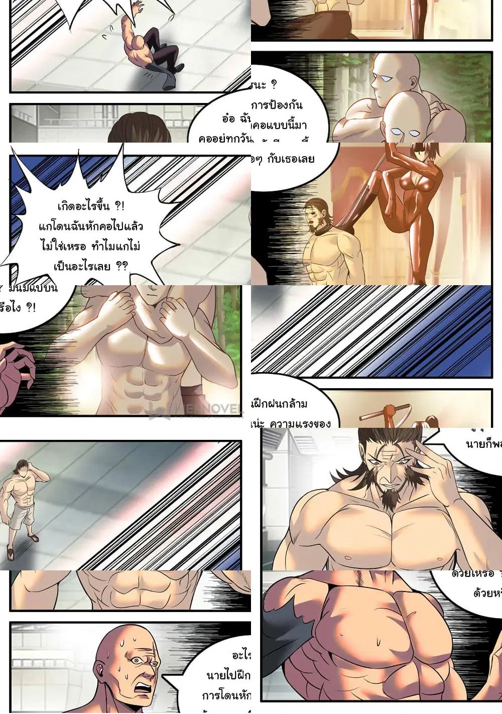The Superb Captain in the City ตอนที่ 203 — page 3 of 10