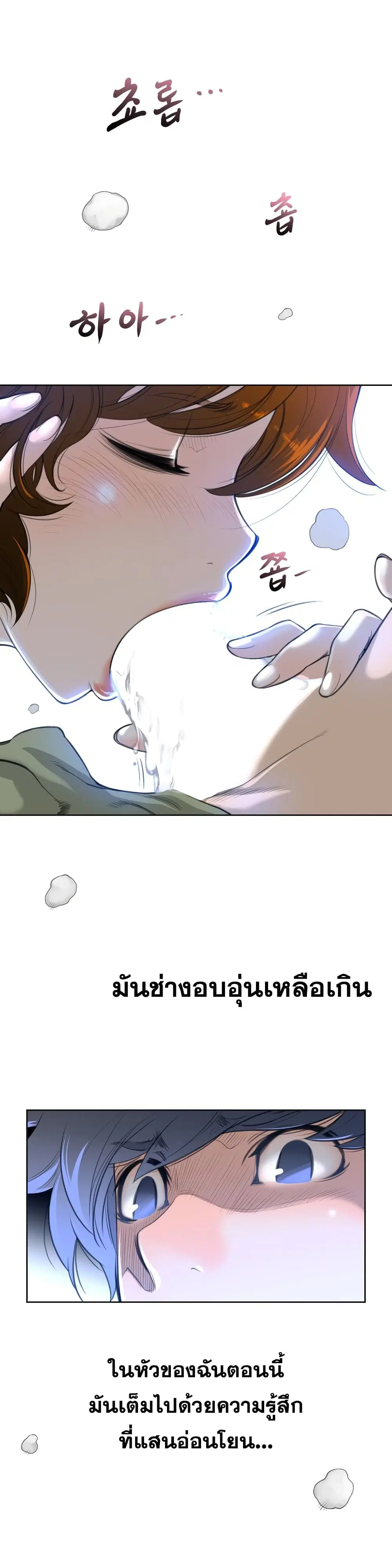 Perfect Half ตอนที่ 4 — page 12 of 26