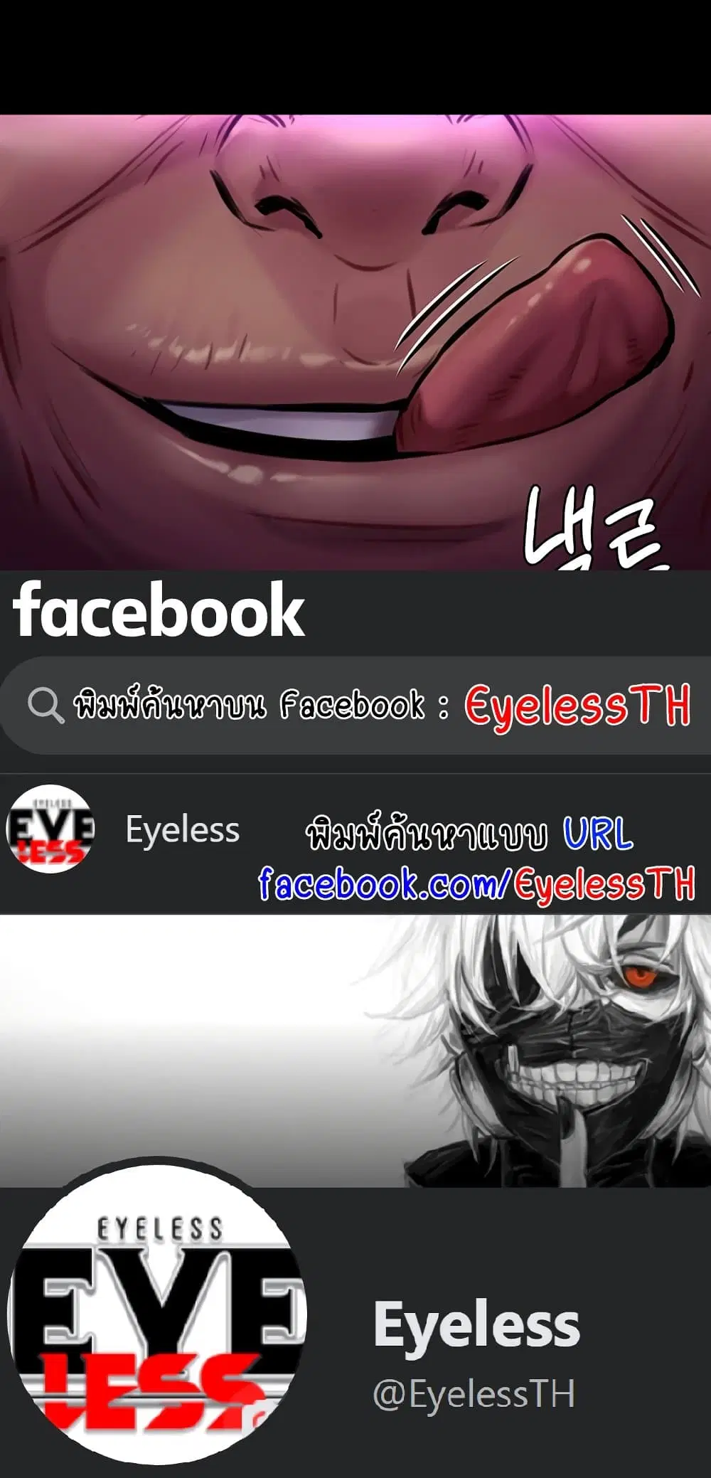 Queen Bee ตอนที่ 169 — page 75 of 75