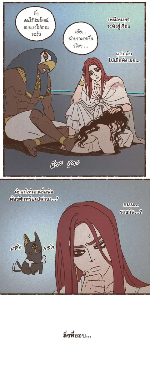 ENNEAD ตอนที่ 63 — page 30 of 34
