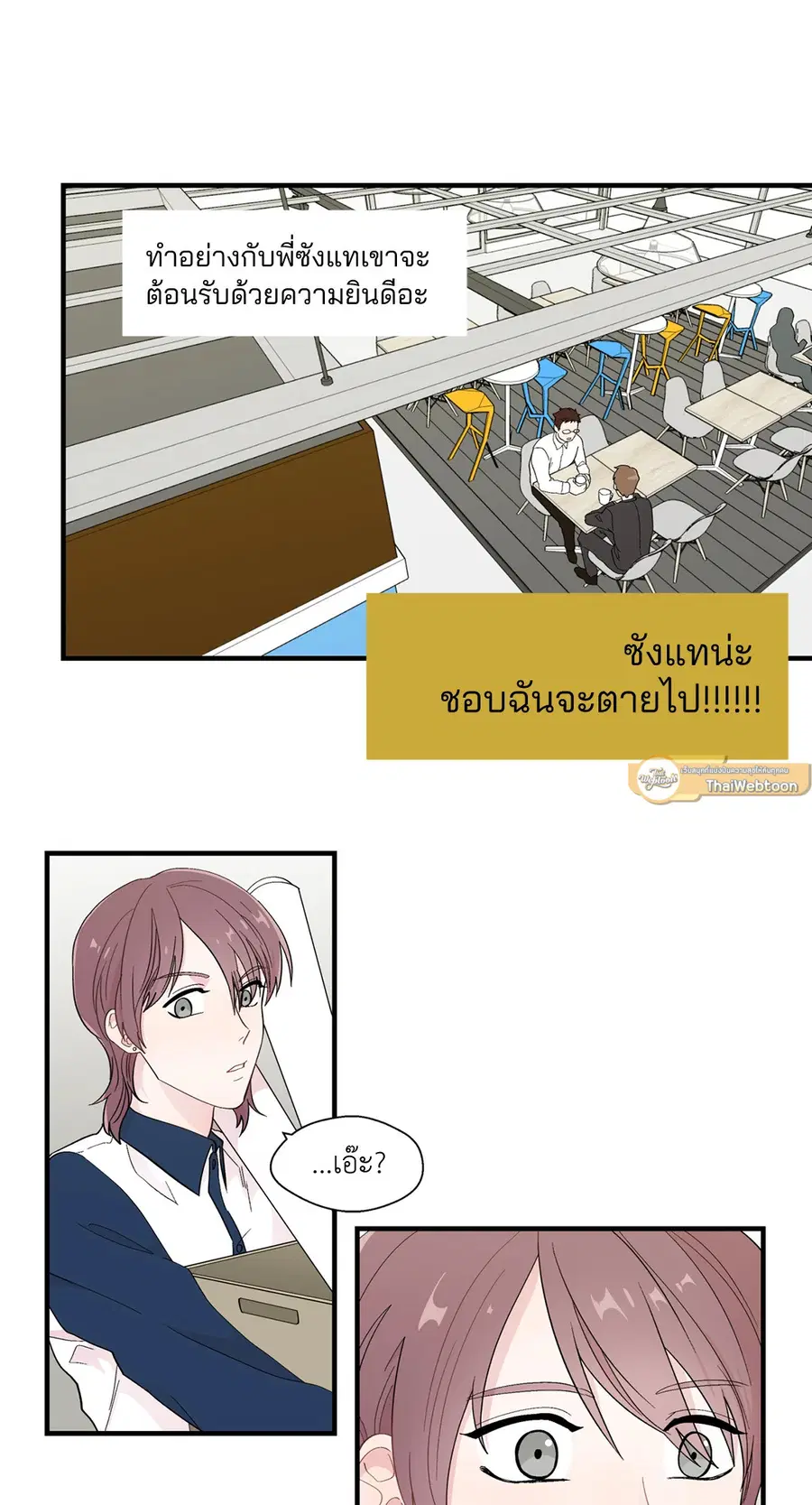 A Man of Virtue ตอนที่ 12 — page 43 of 46