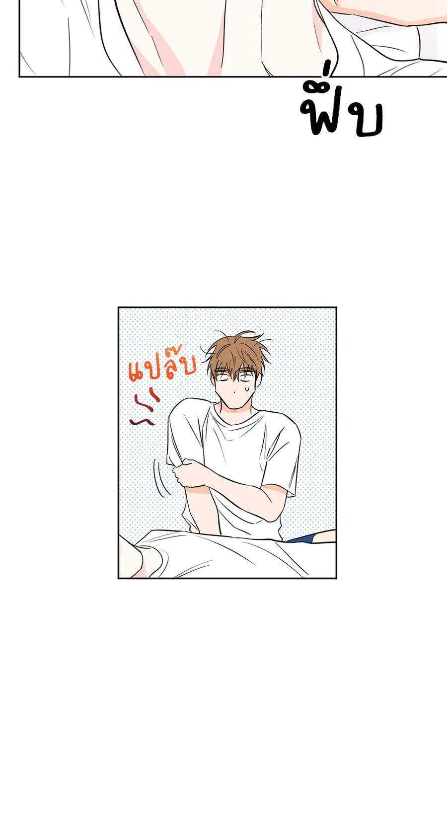 Lucky Paradise ตอนที่ 10 — page 51 of 56