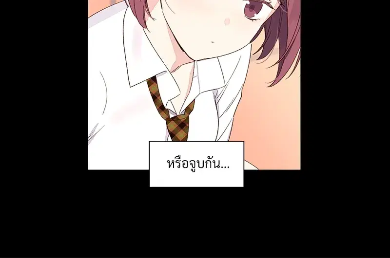 4 Week Lovers ตอนที่ 71 — page 25 of 58