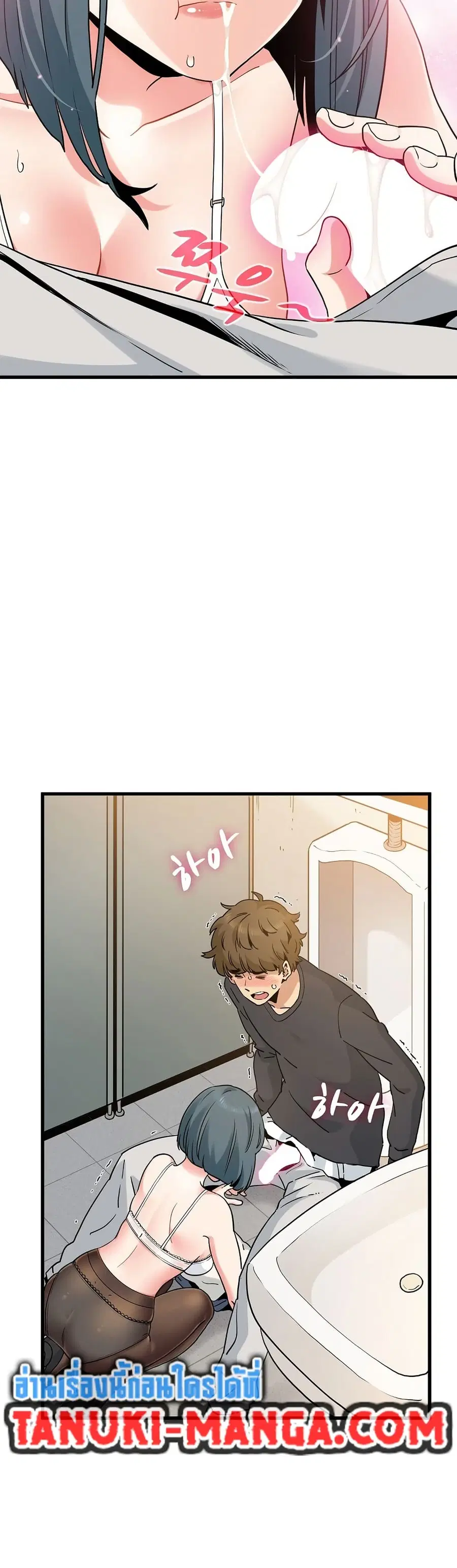The Turning Point ตอนที่ 16 — page 2 of 50