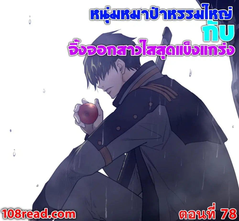 Perfect Half ตอนที่ 78 — page 1 of 16
