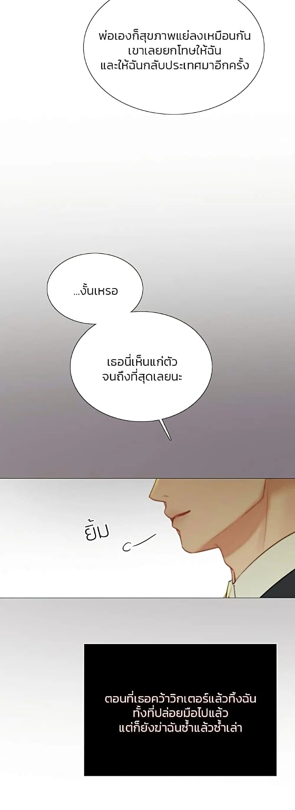 Serena ตอนที่ 58 — page 35 of 62