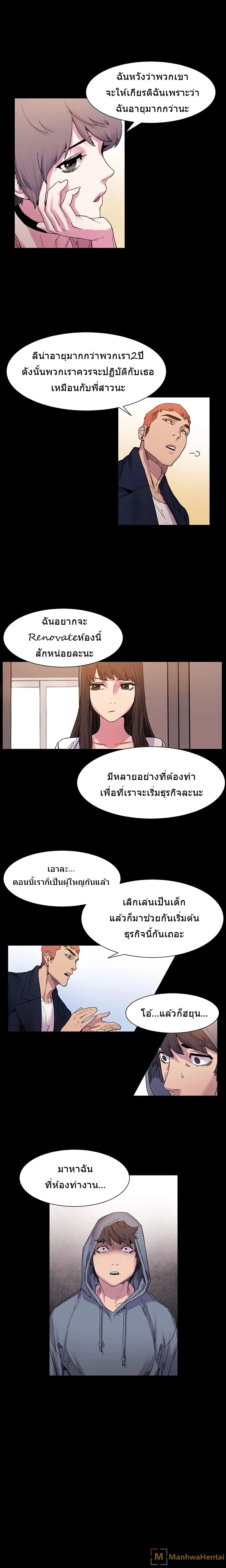 Silent War ตอนที่ 15 — page 6 of 19