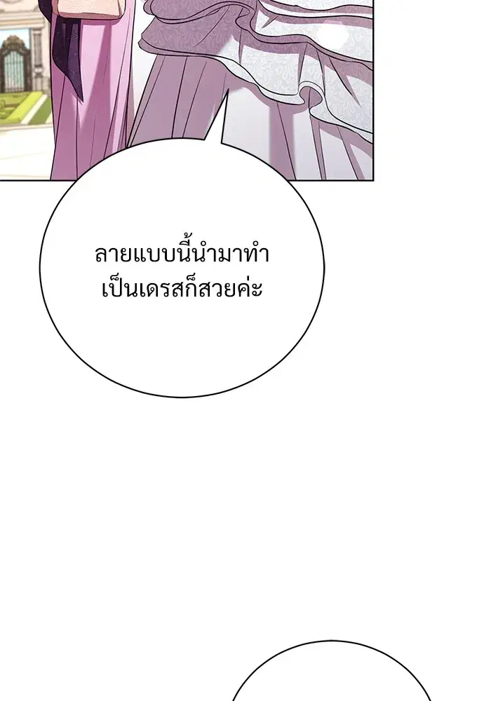 To My Husband’s Mistress ตอนที่ 17 — page 13 of 113