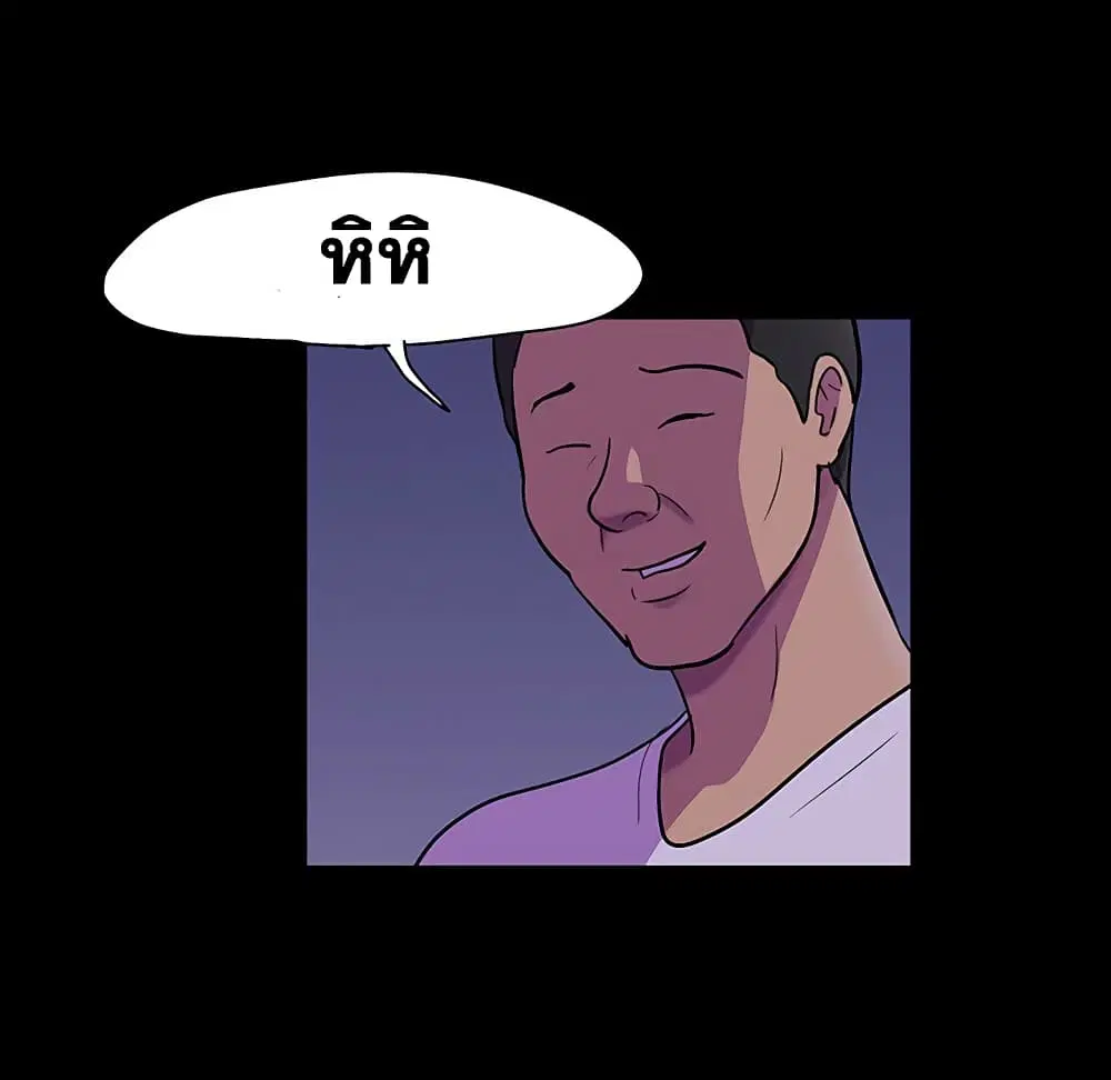 Project Utopia ตอนที่ 113 — page 29 of 78