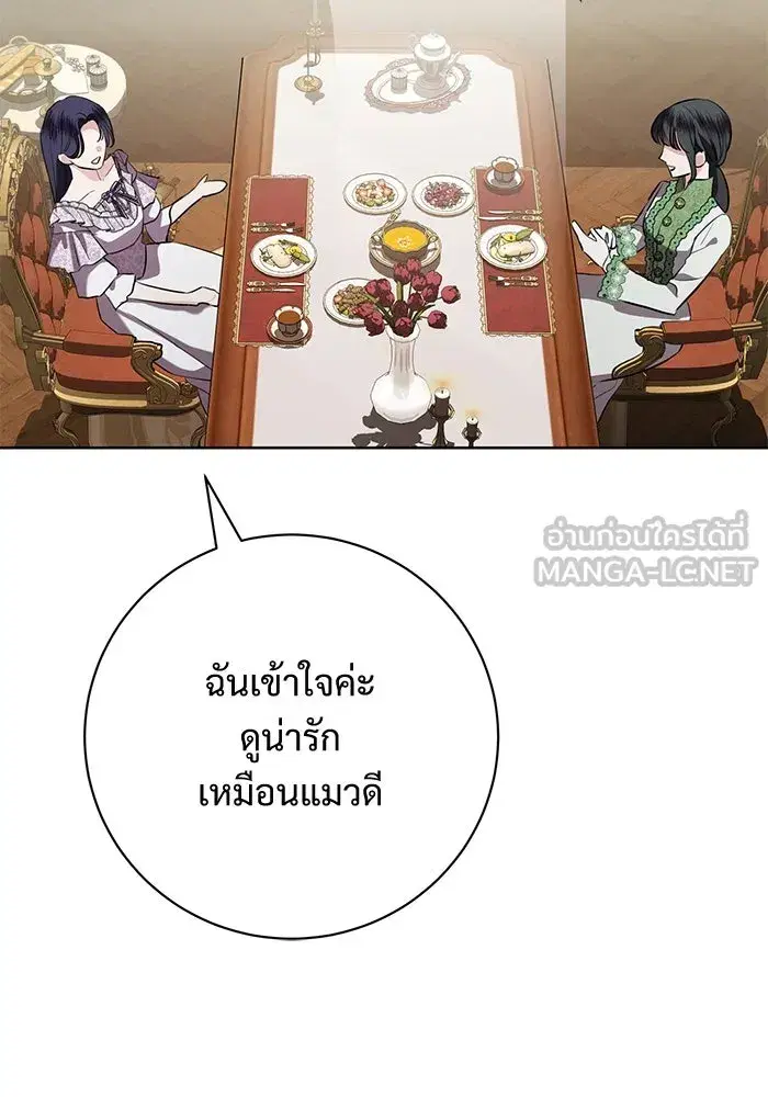 To My Husband’s Mistress ตอนที่ 78 — page 27 of 99