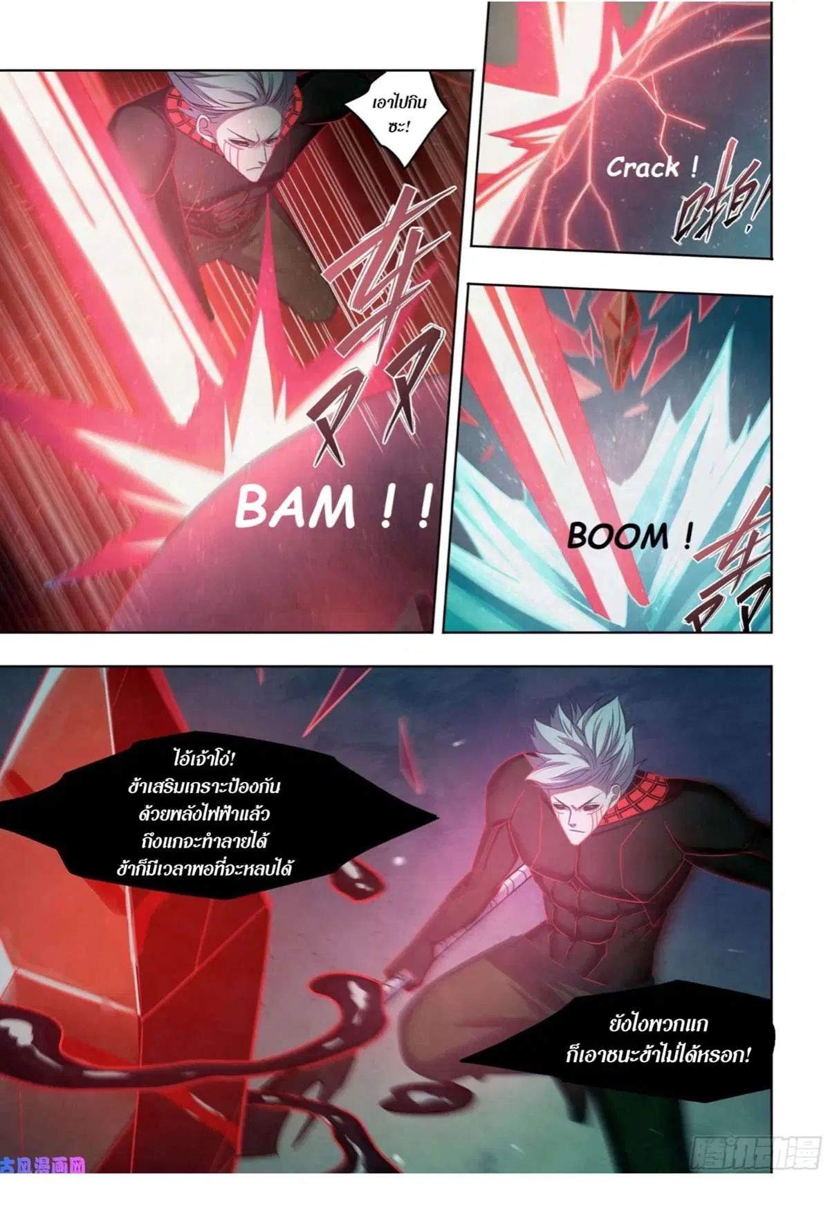 The Last Human ตอนที่ 409 — page 6 of 16