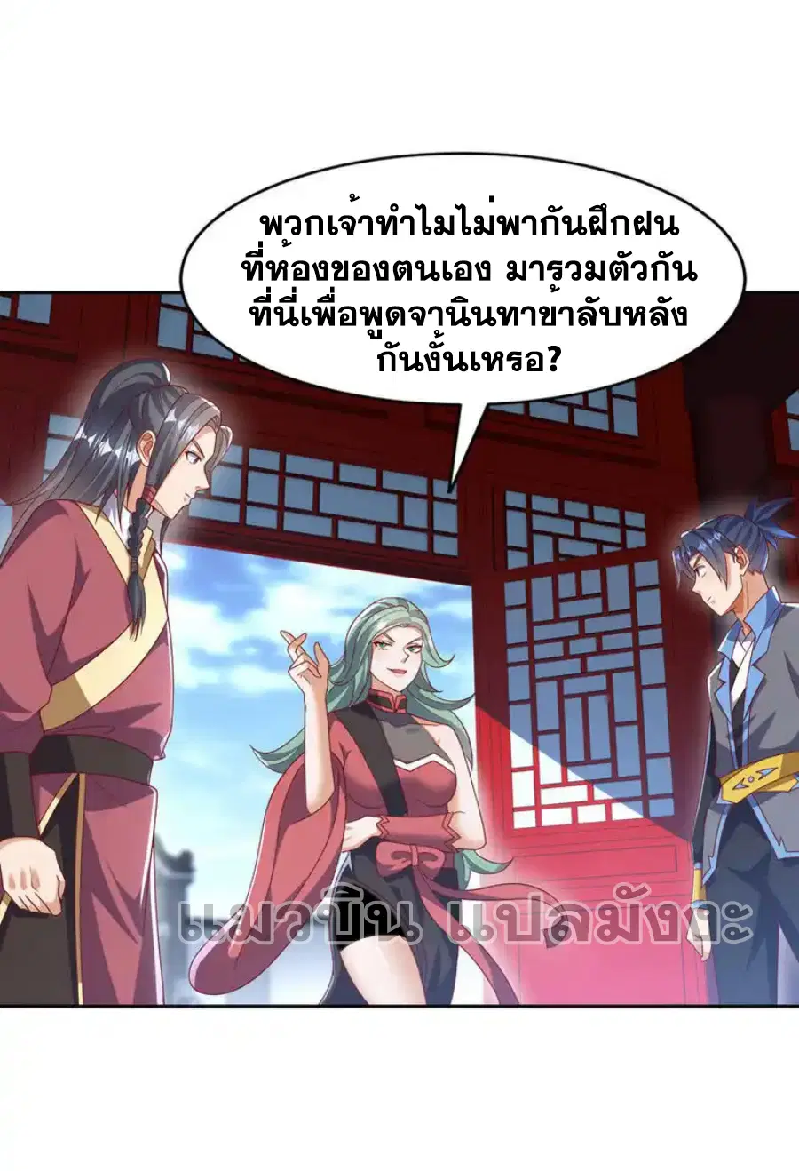 Wu Ni ตอนที่ 458 — page 35 of 35